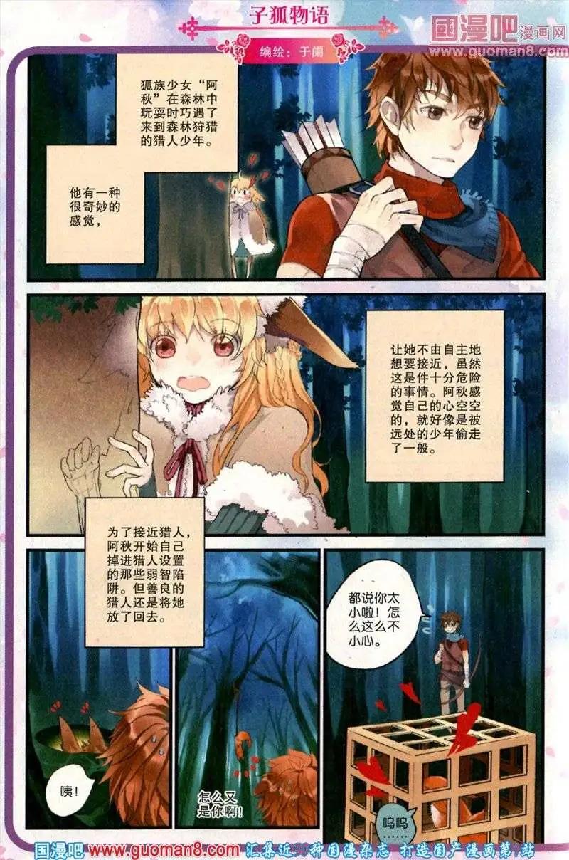 第29期 全本(1/4)-第12话