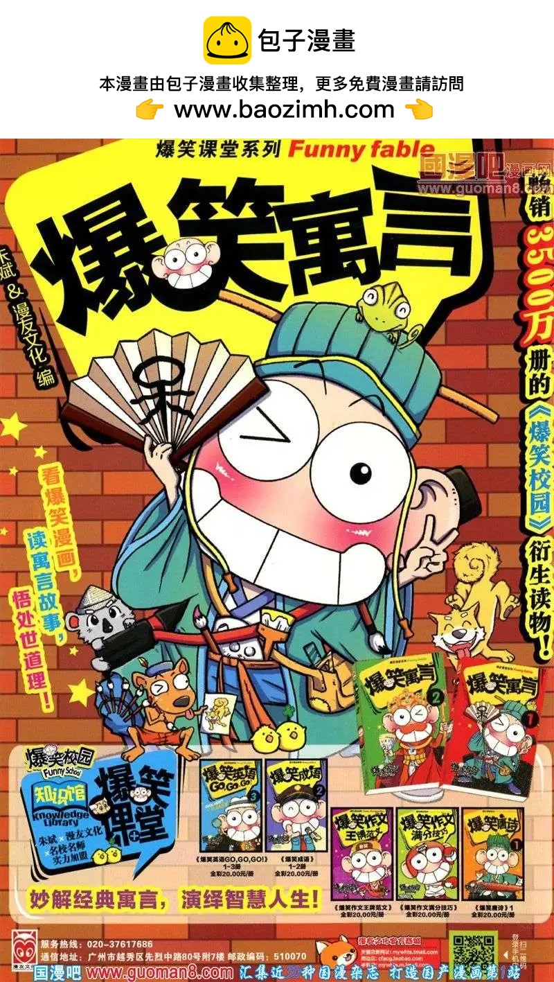 第29期 全本(1/4)-第12话