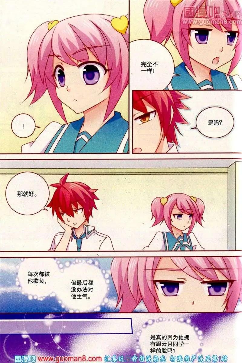 第29期 全本(1/4)-第12话