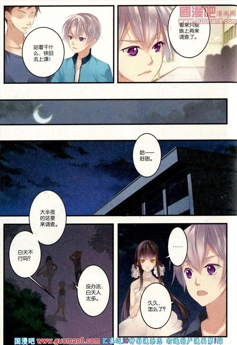 第29期 全本(1/4)-第12话