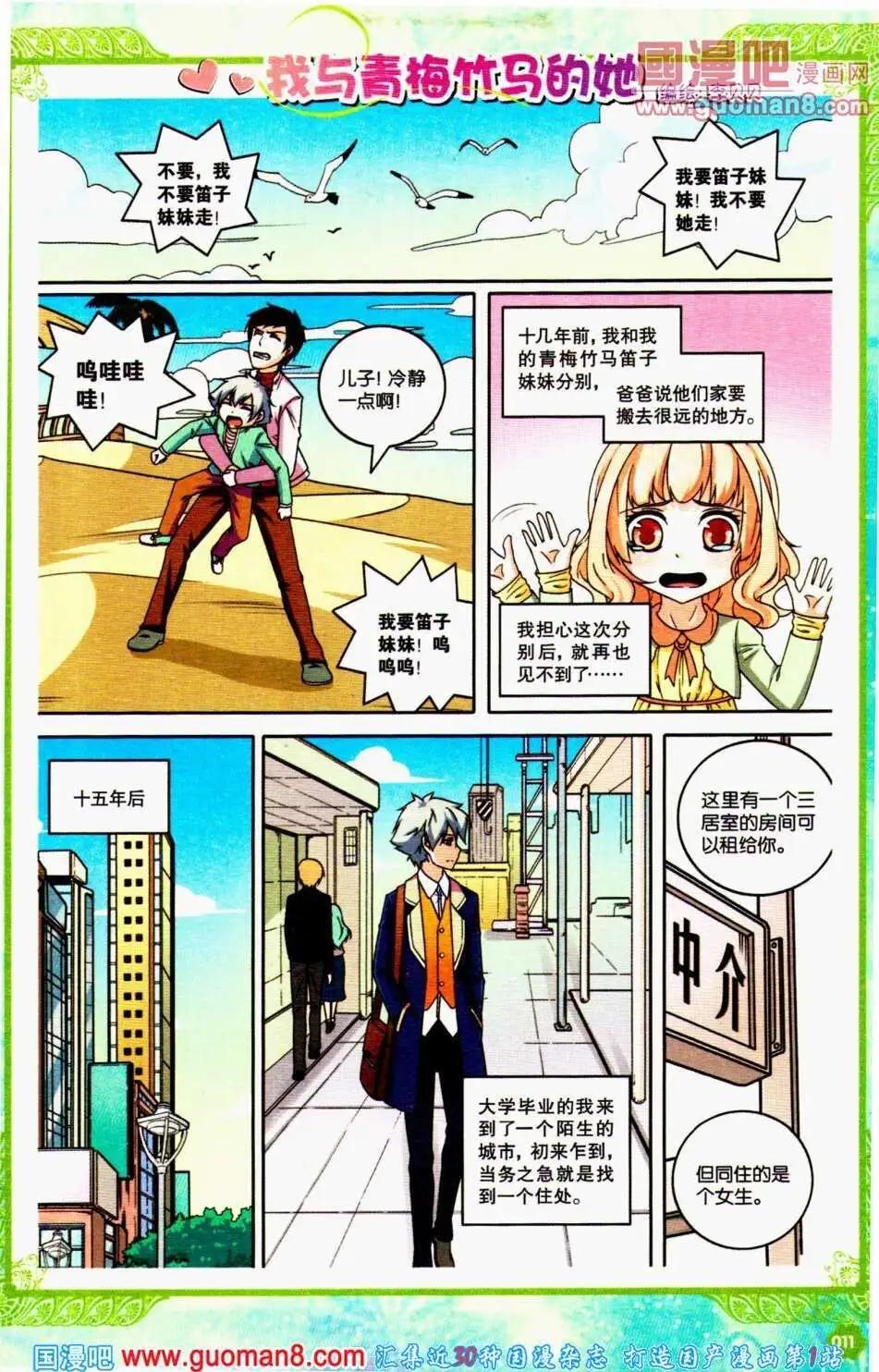 第31期 全本(1/4)-第14话