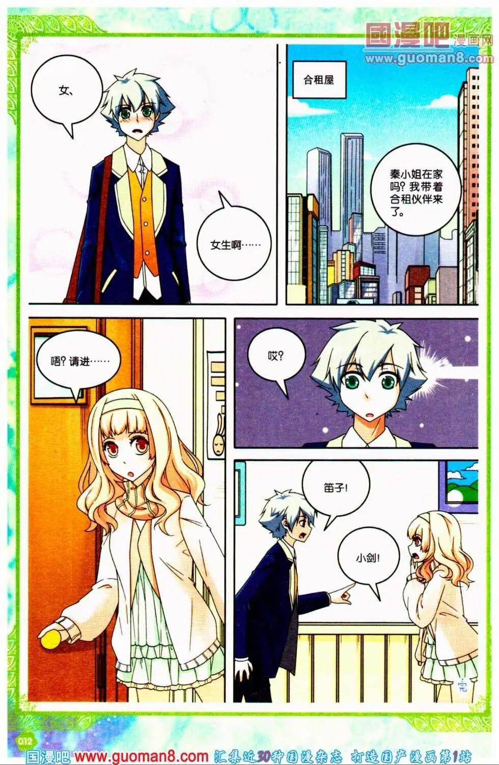 第31期 全本(1/4)-第14话