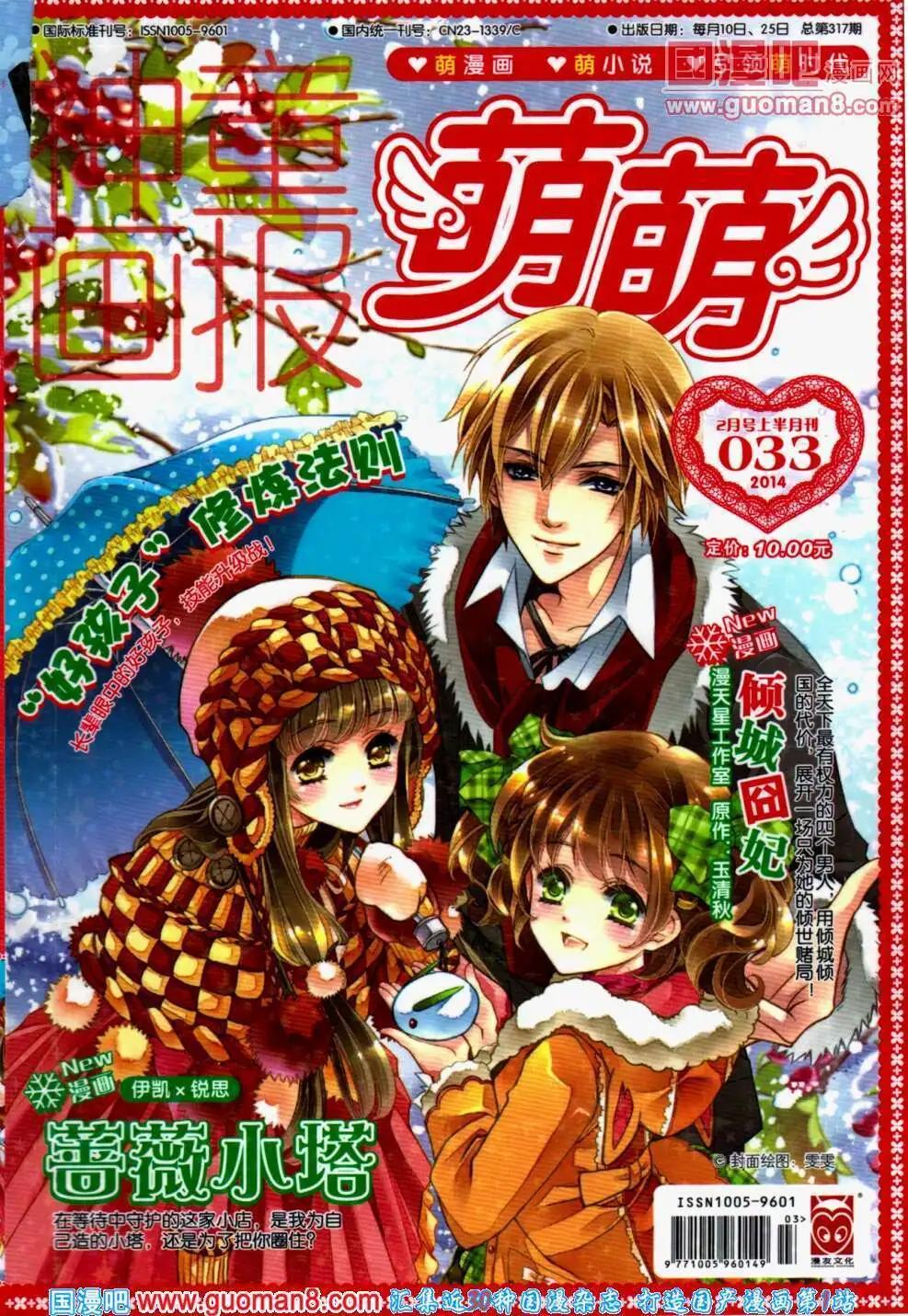 第33期 全本(1/4)-第16话