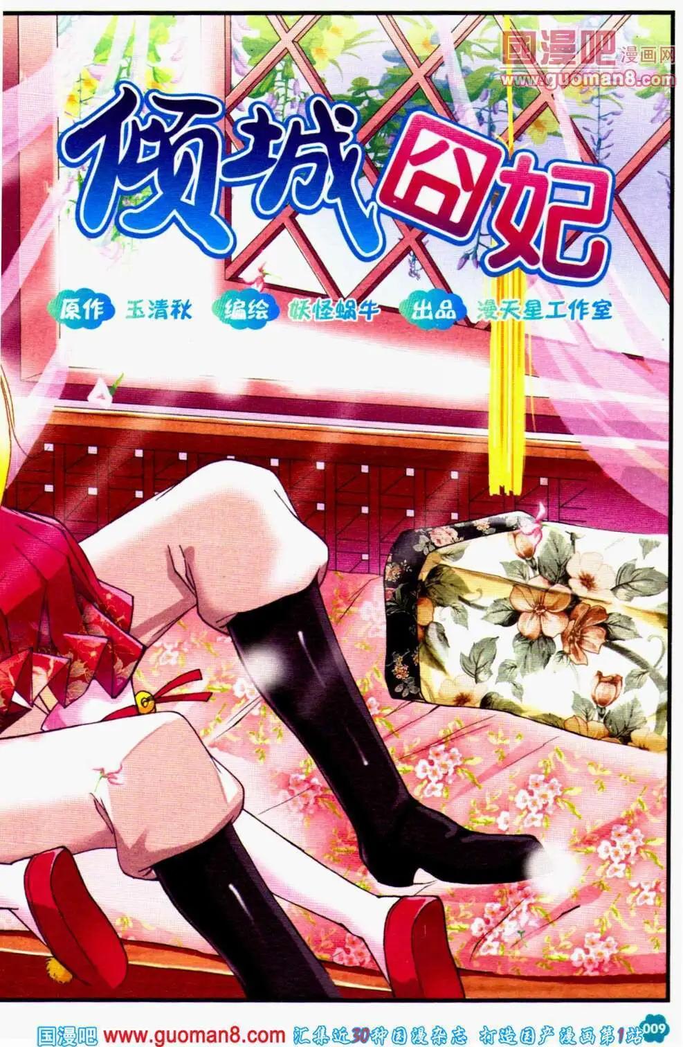 第33期 全本(1/4)-第16话
