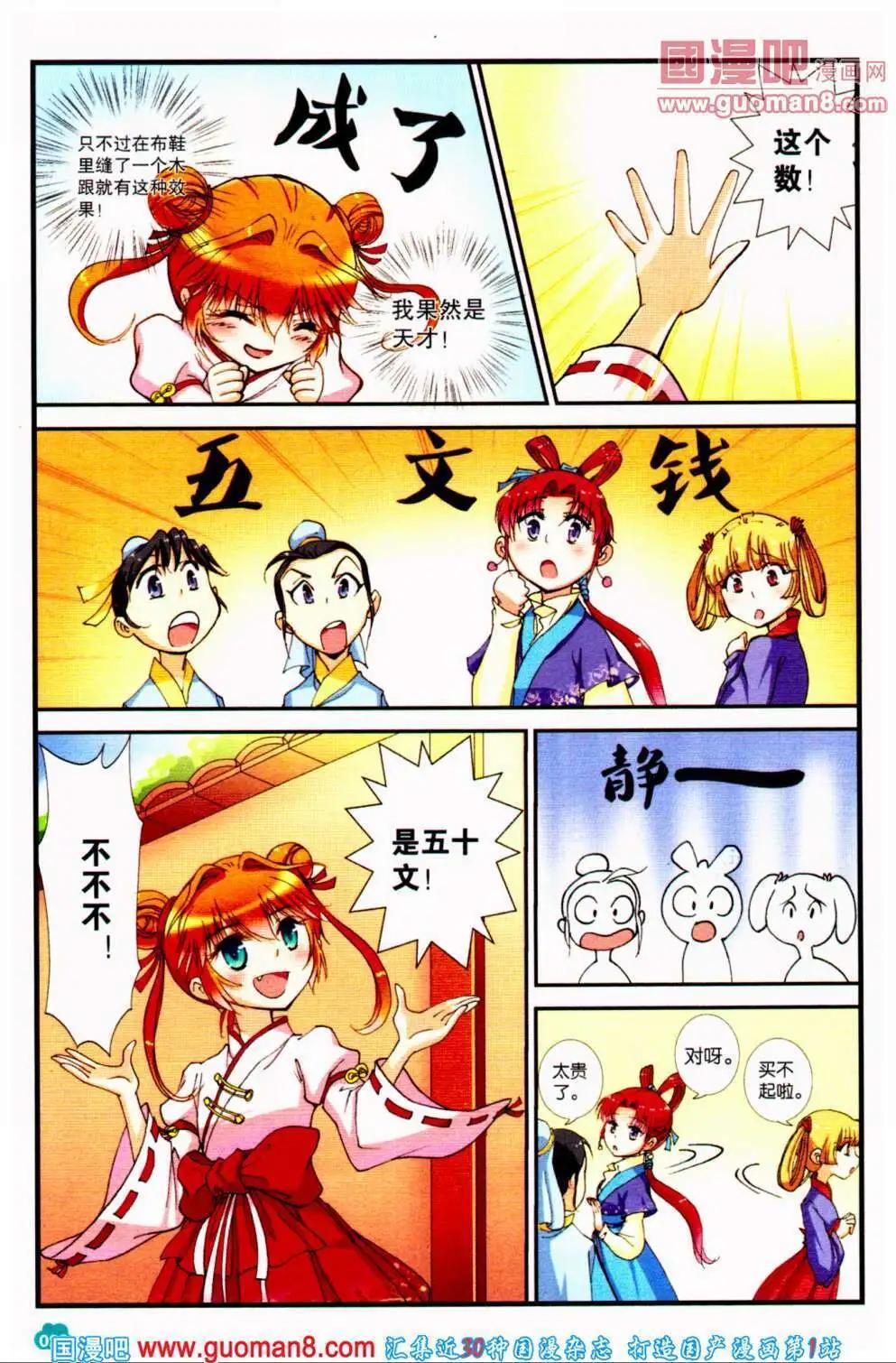 第33期 全本(1/4)-第16话