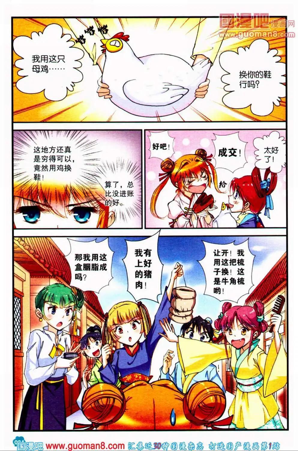 第33期 全本(1/4)-第16话
