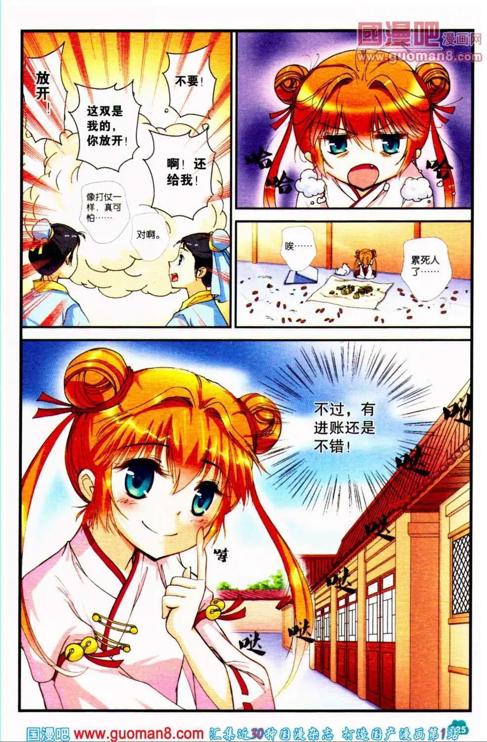 第33期 全本(1/4)-第16话