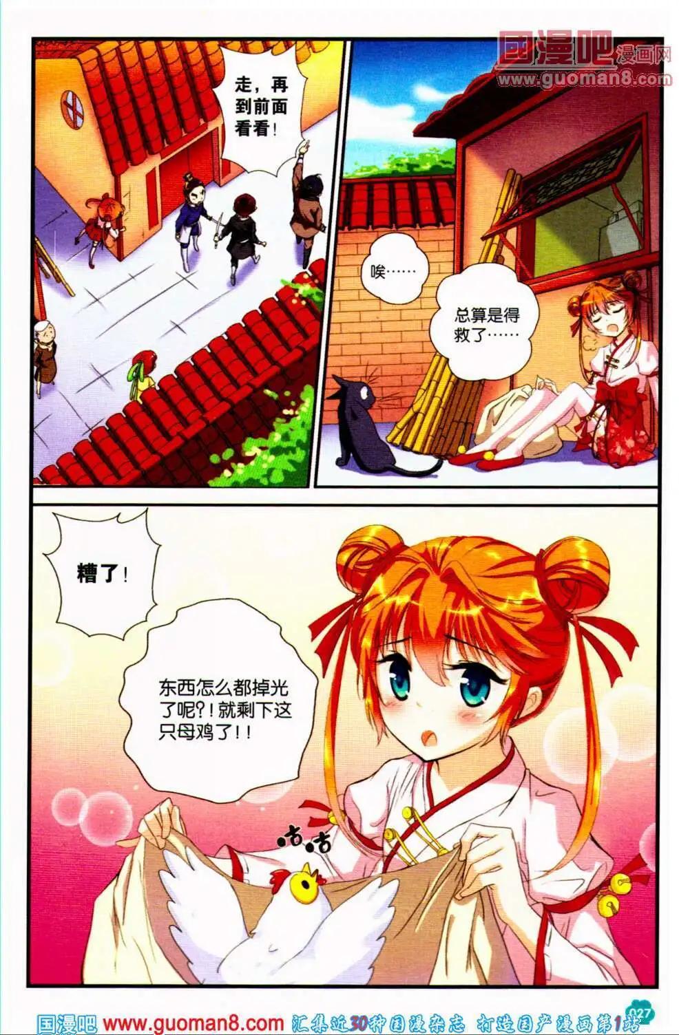 第33期 全本(1/4)-第16话