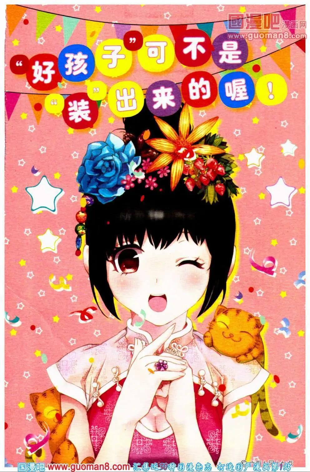 第33期 全本(1/4)-第16话