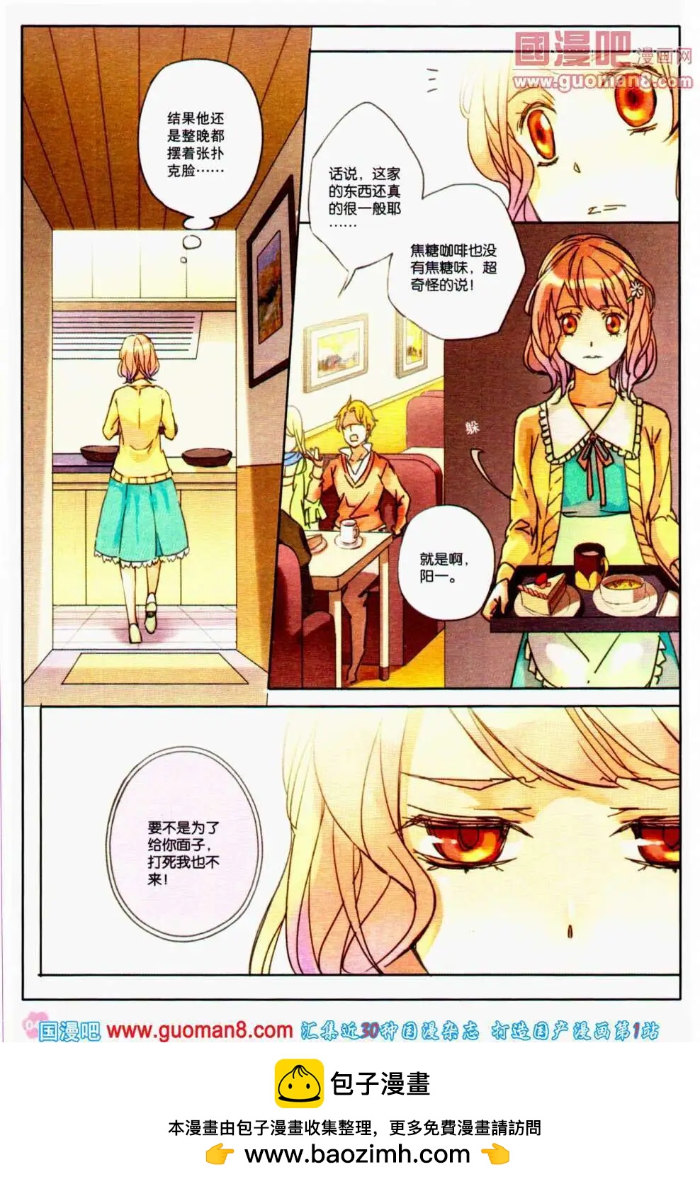 第33期 全本(1/4)-第16话