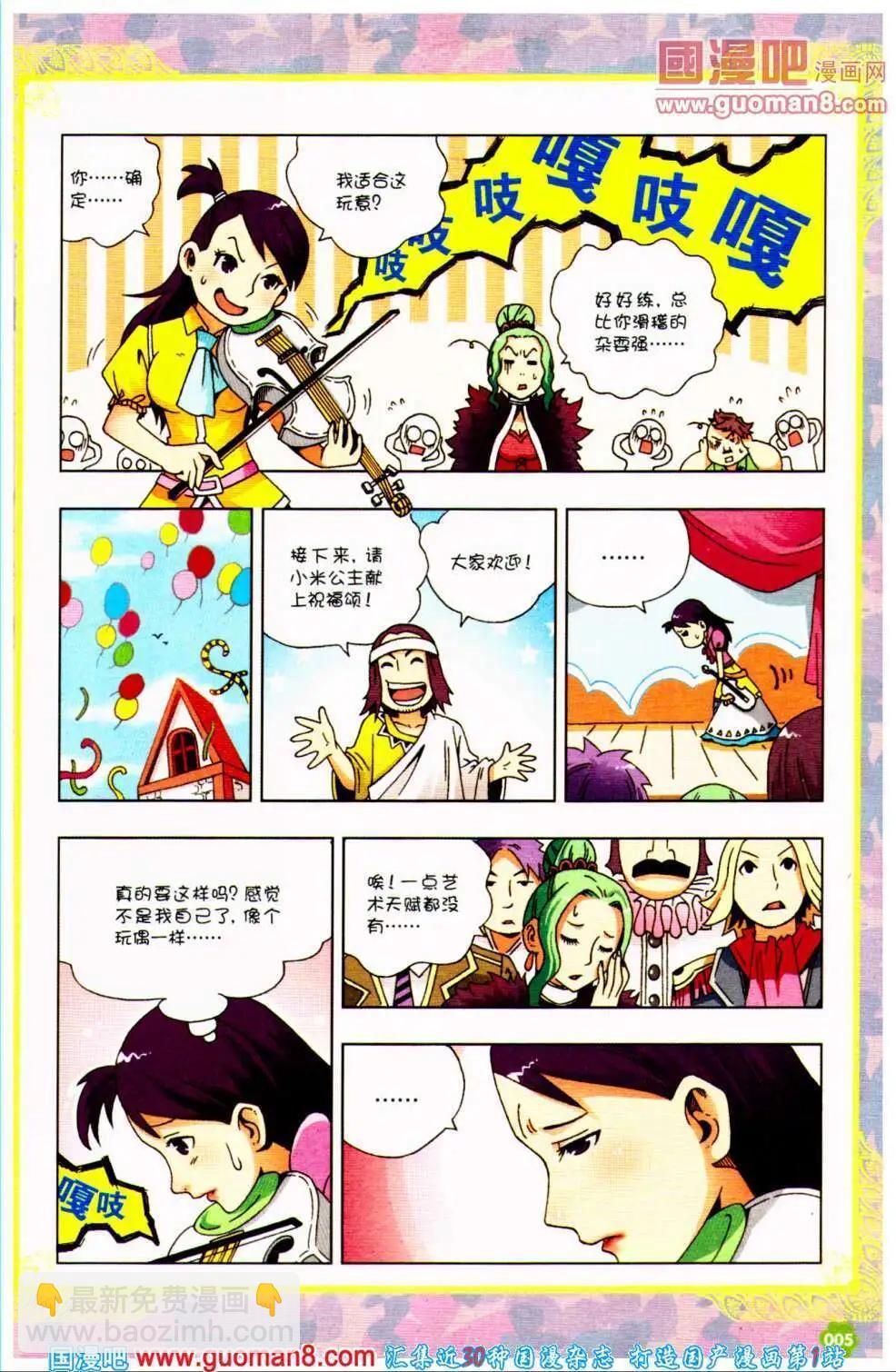 第33期 全本(1/4)-第16话