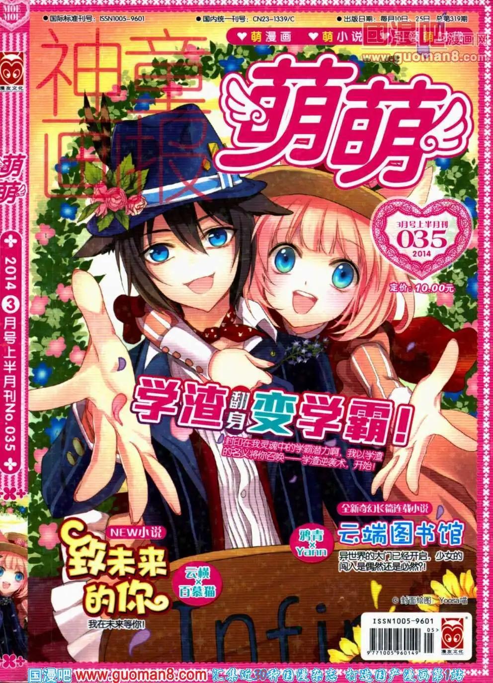 第35期 全本(1/4)-第18话