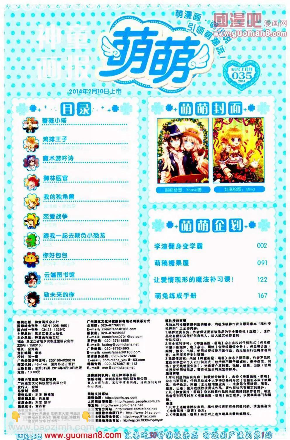 第35期 全本(1/4)-第18话