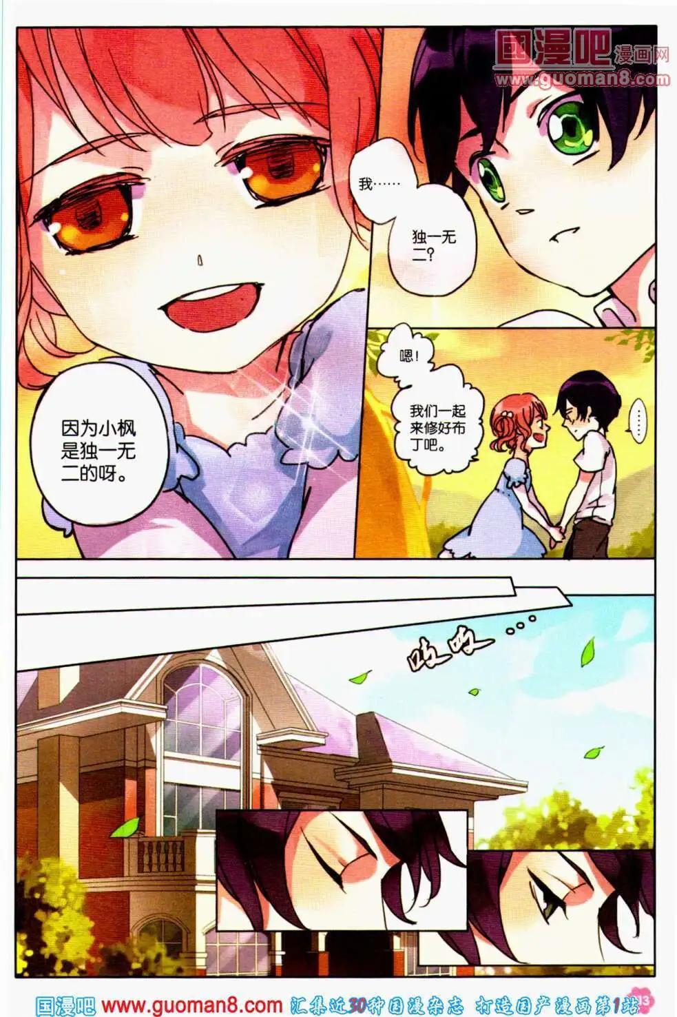第35期 全本(1/4)-第18话