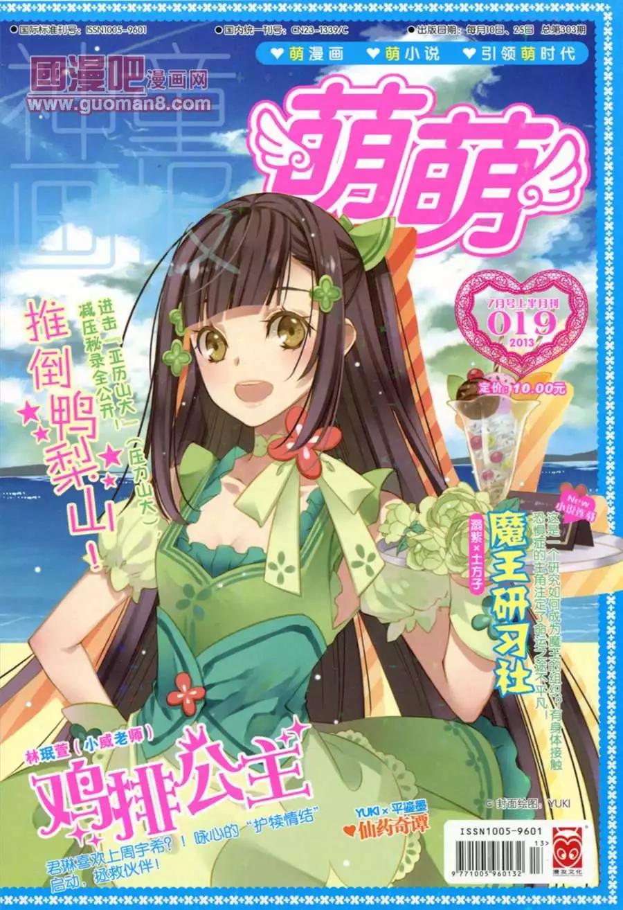 19期 全本(1/4)-第2话