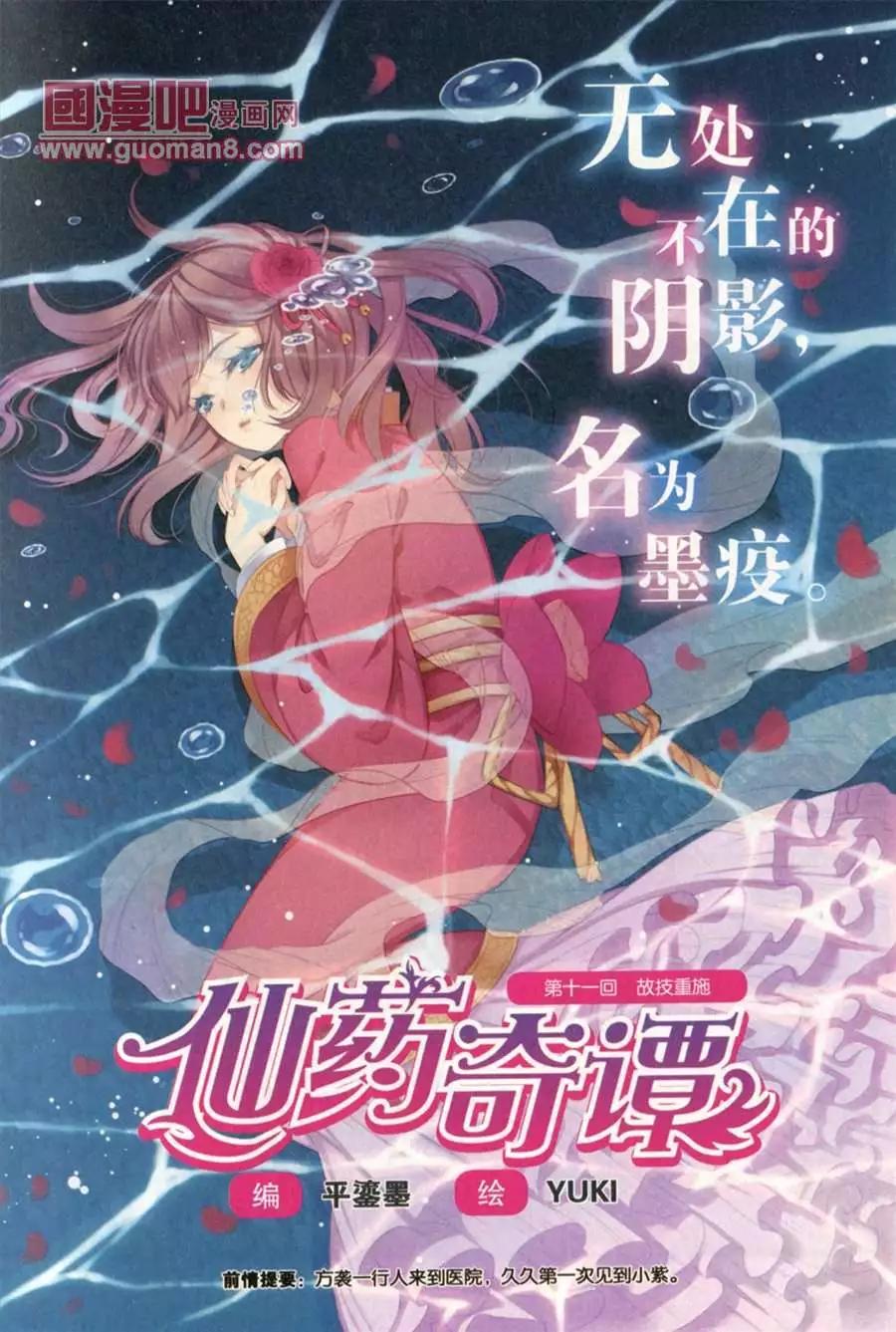 19期 全本(1/4)-第2话