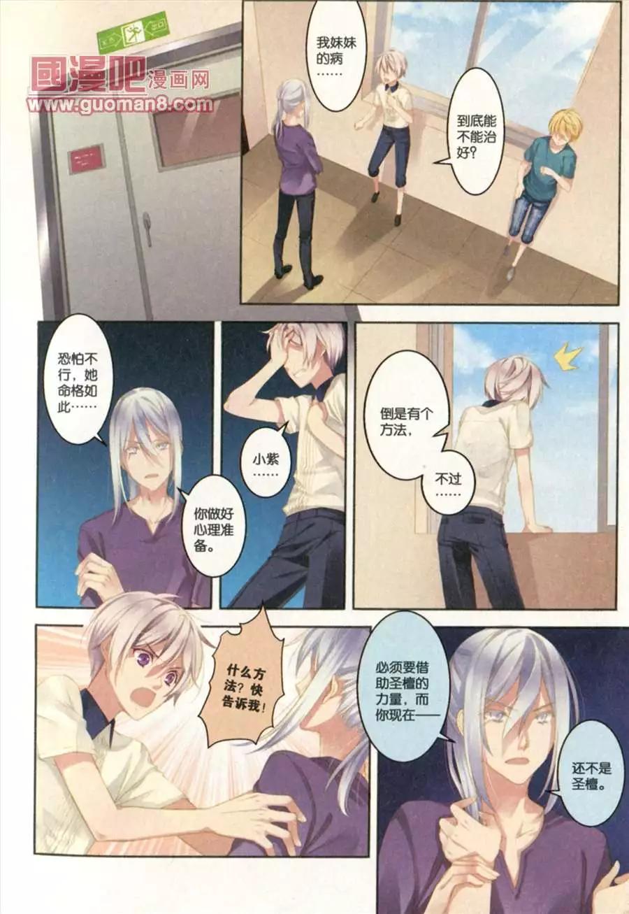 19期 全本(1/4)-第2话