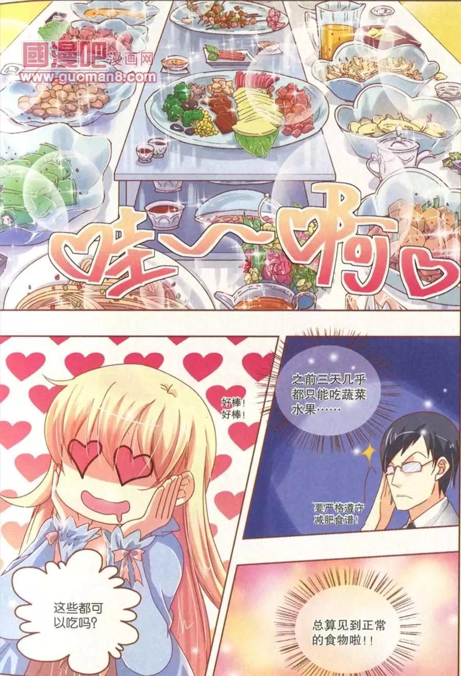 19期 全本(1/4)-第2话