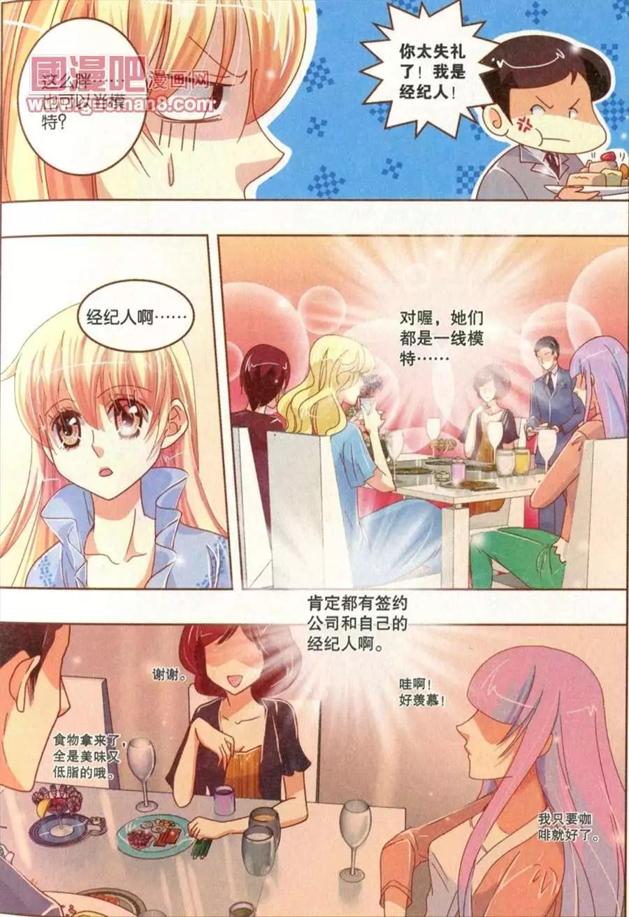 19期 全本(1/4)-第2话