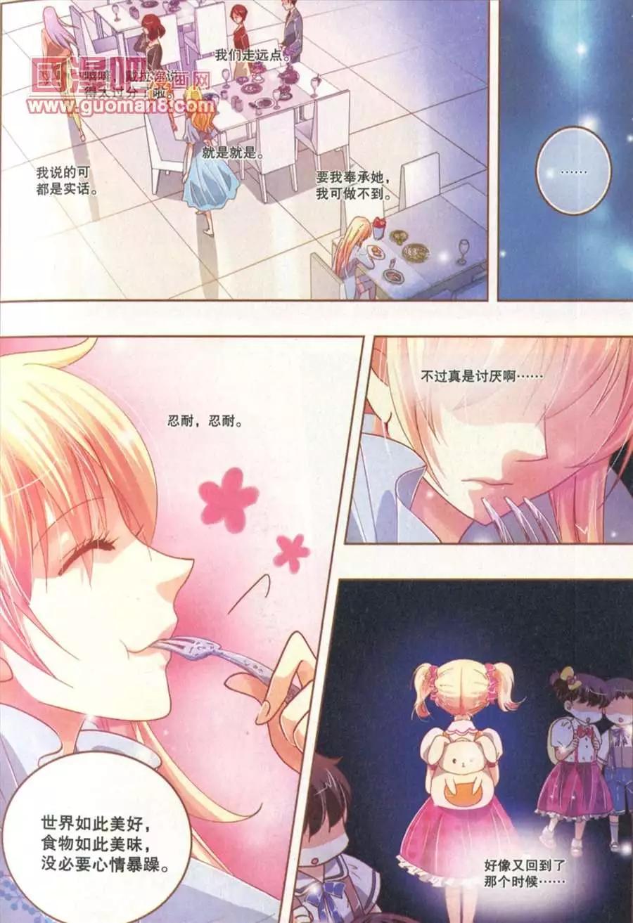 19期 全本(1/4)-第2话