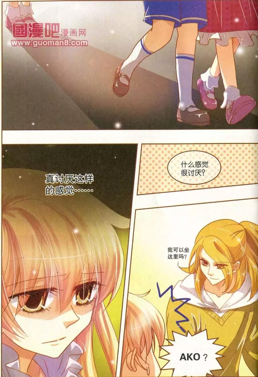19期 全本(1/4)-第2话