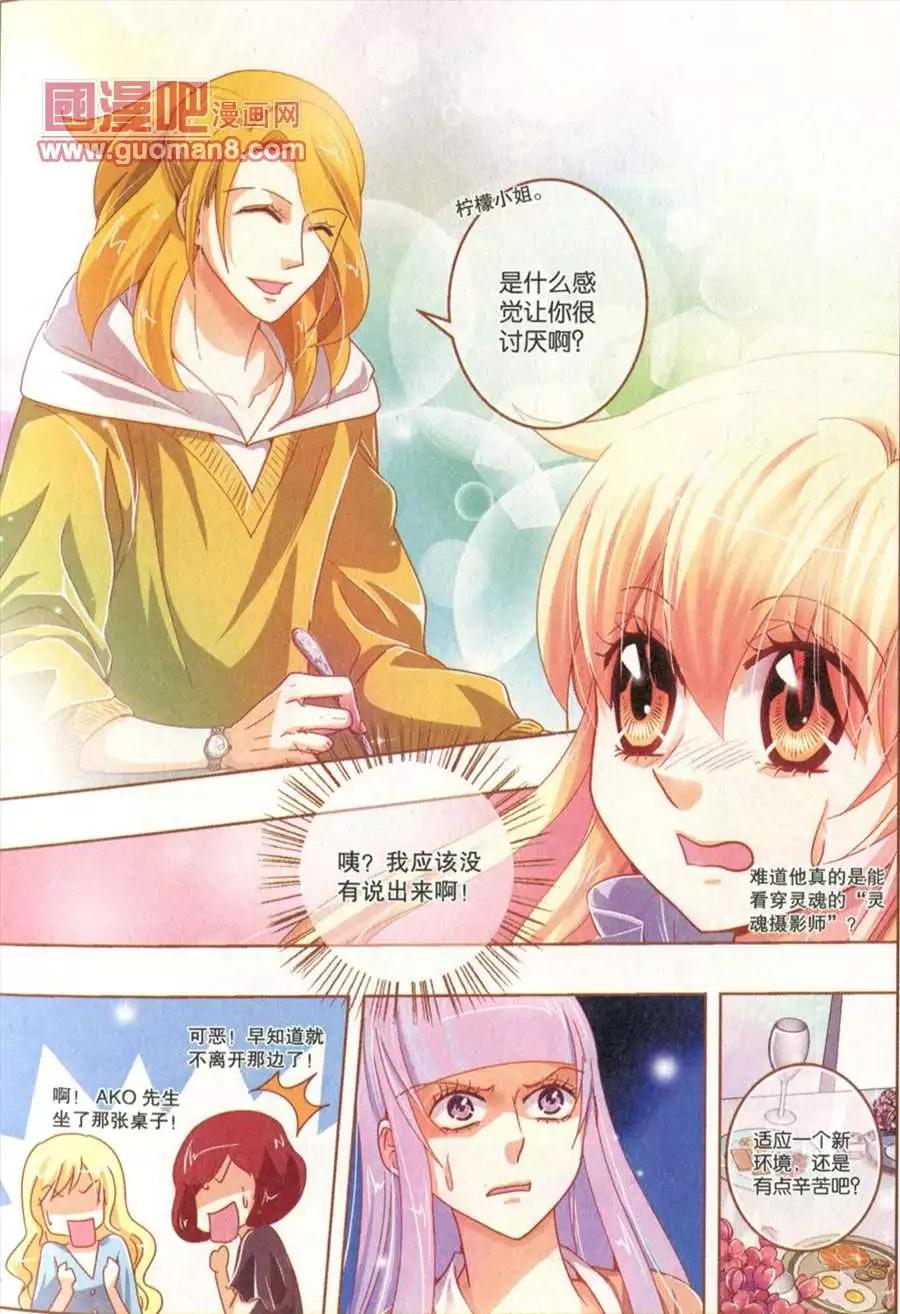 19期 全本(1/4)-第2话