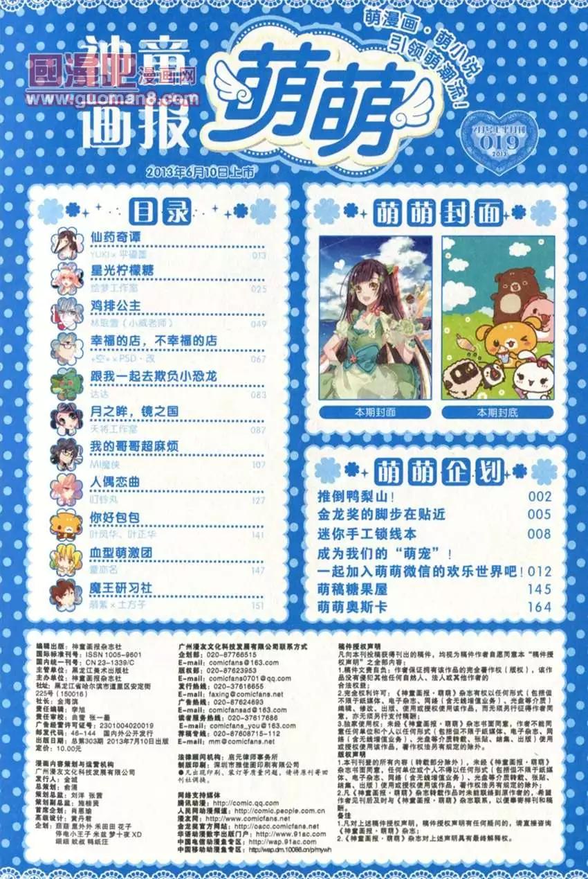 19期 全本(1/4)-第2话