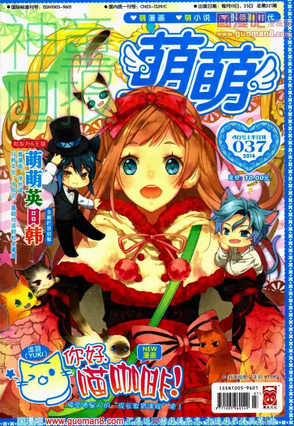 第37期 全本(1/4)-第20话