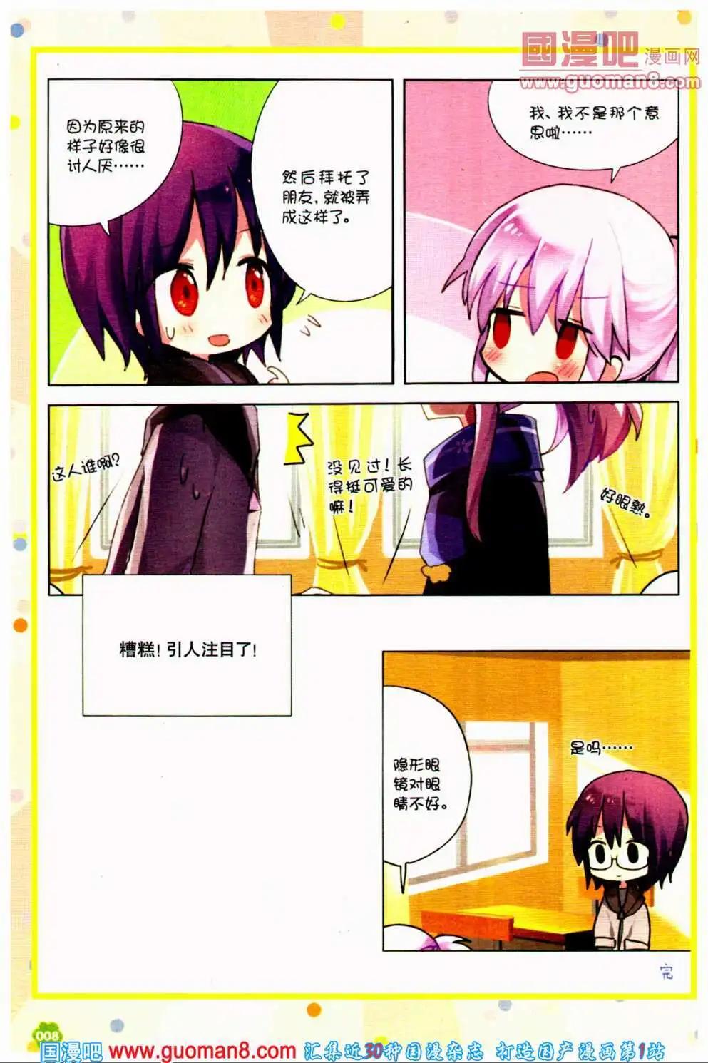 第37期 全本(1/4)-第20话
