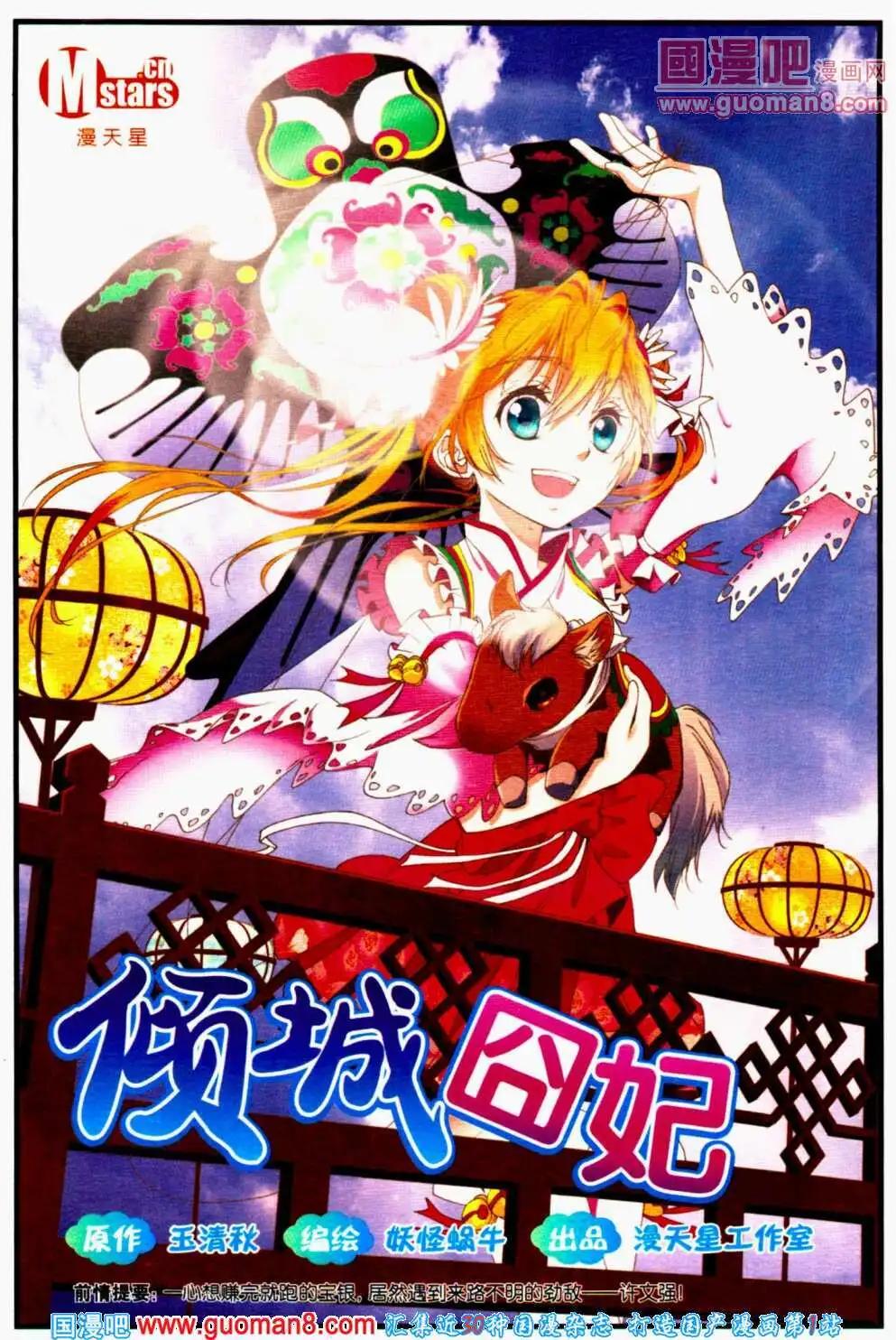 第37期 全本(1/4)-第20话