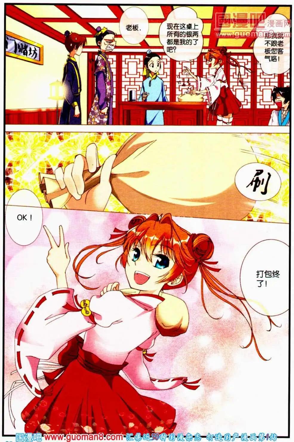 第37期 全本(1/4)-第20话