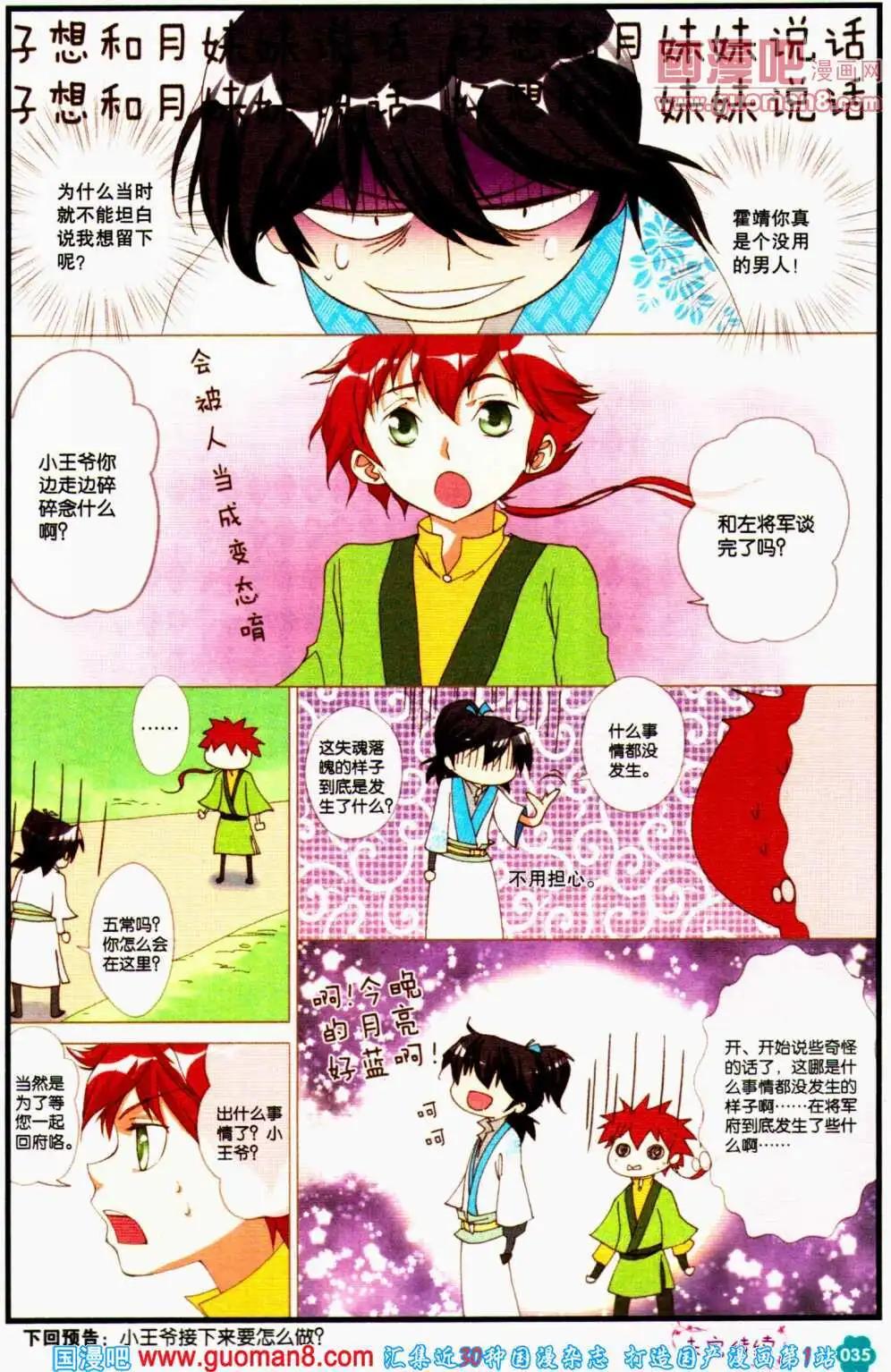 第37期 全本(1/4)-第20话