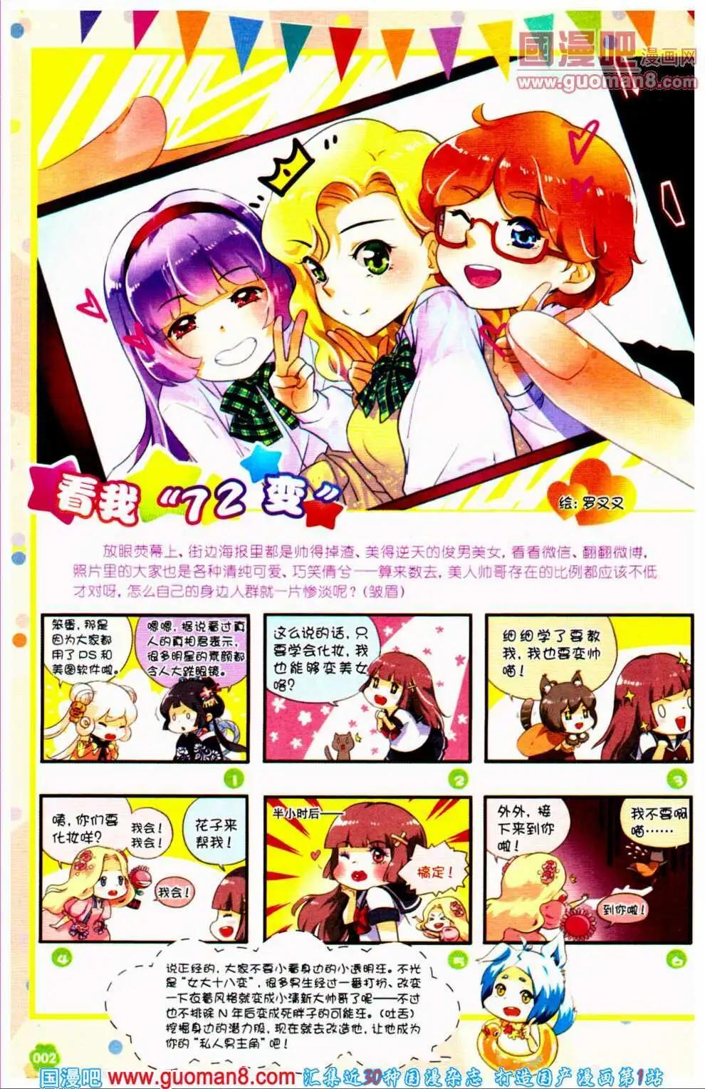 第37期 全本(1/4)-第20话
