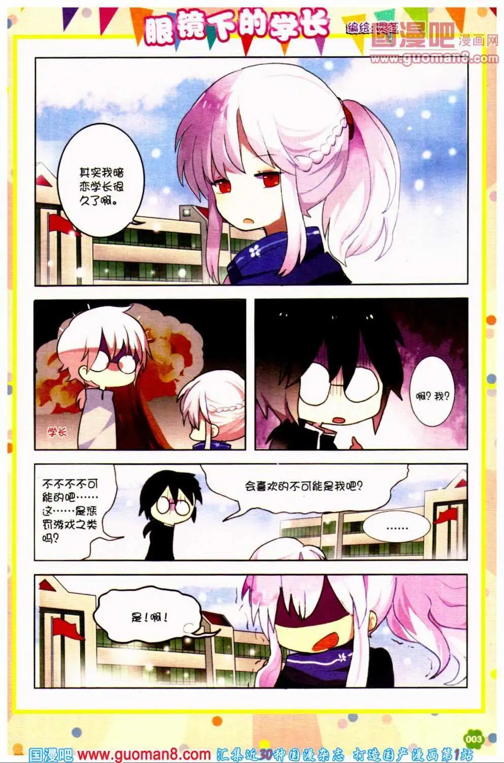 第37期 全本(1/4)-第20话