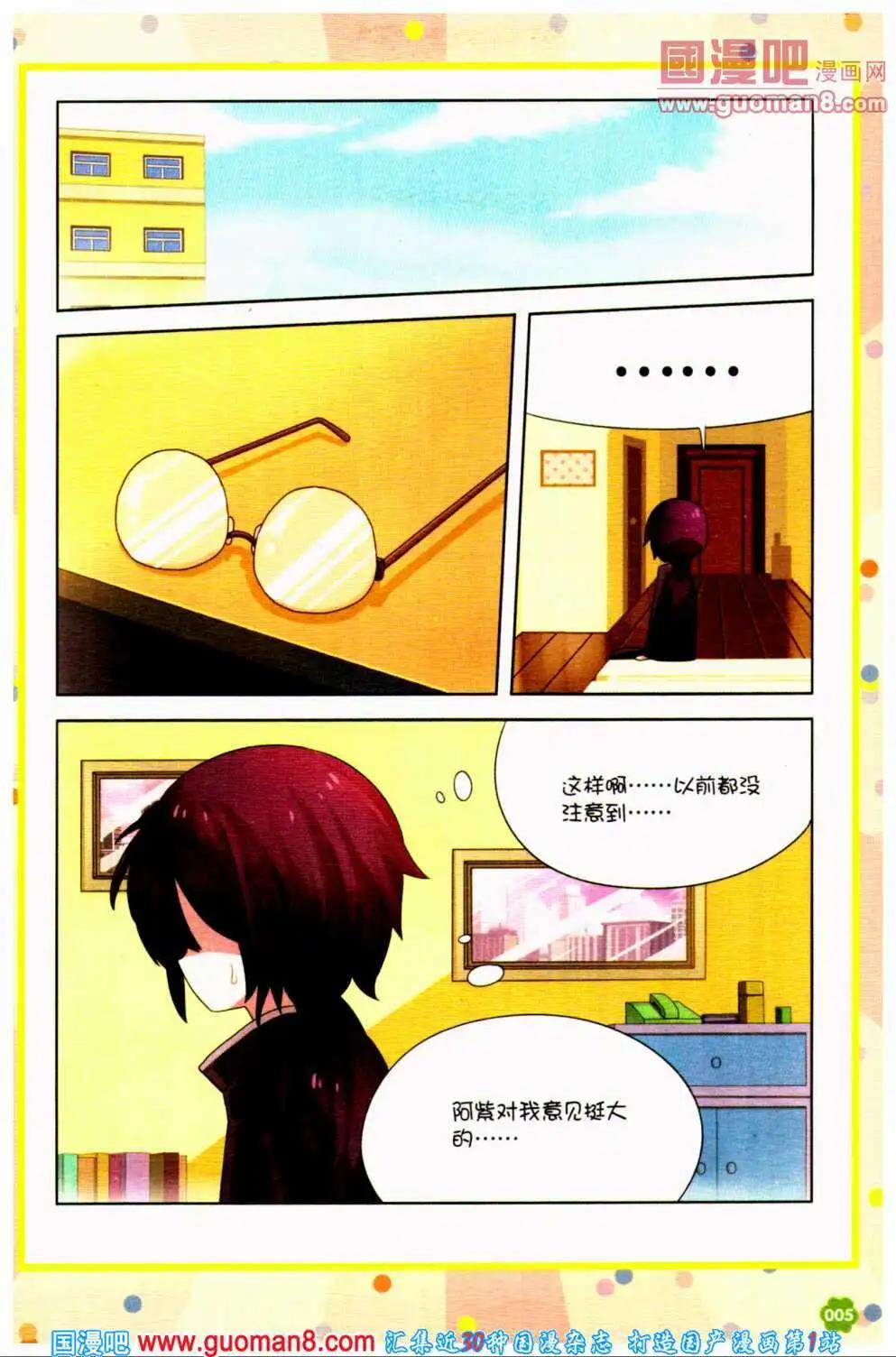 第37期 全本(1/4)-第20话