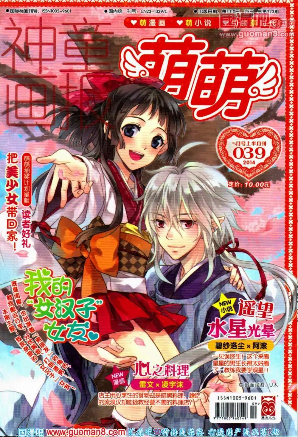 第39期 全本(1/4)-第22话