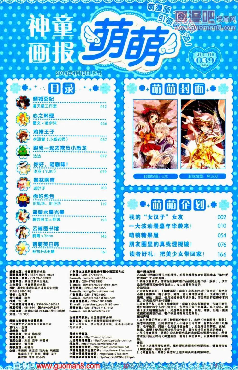 第39期 全本(1/4)-第22话
