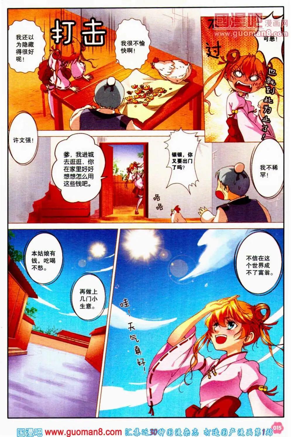 第39期 全本(1/4)-第22话