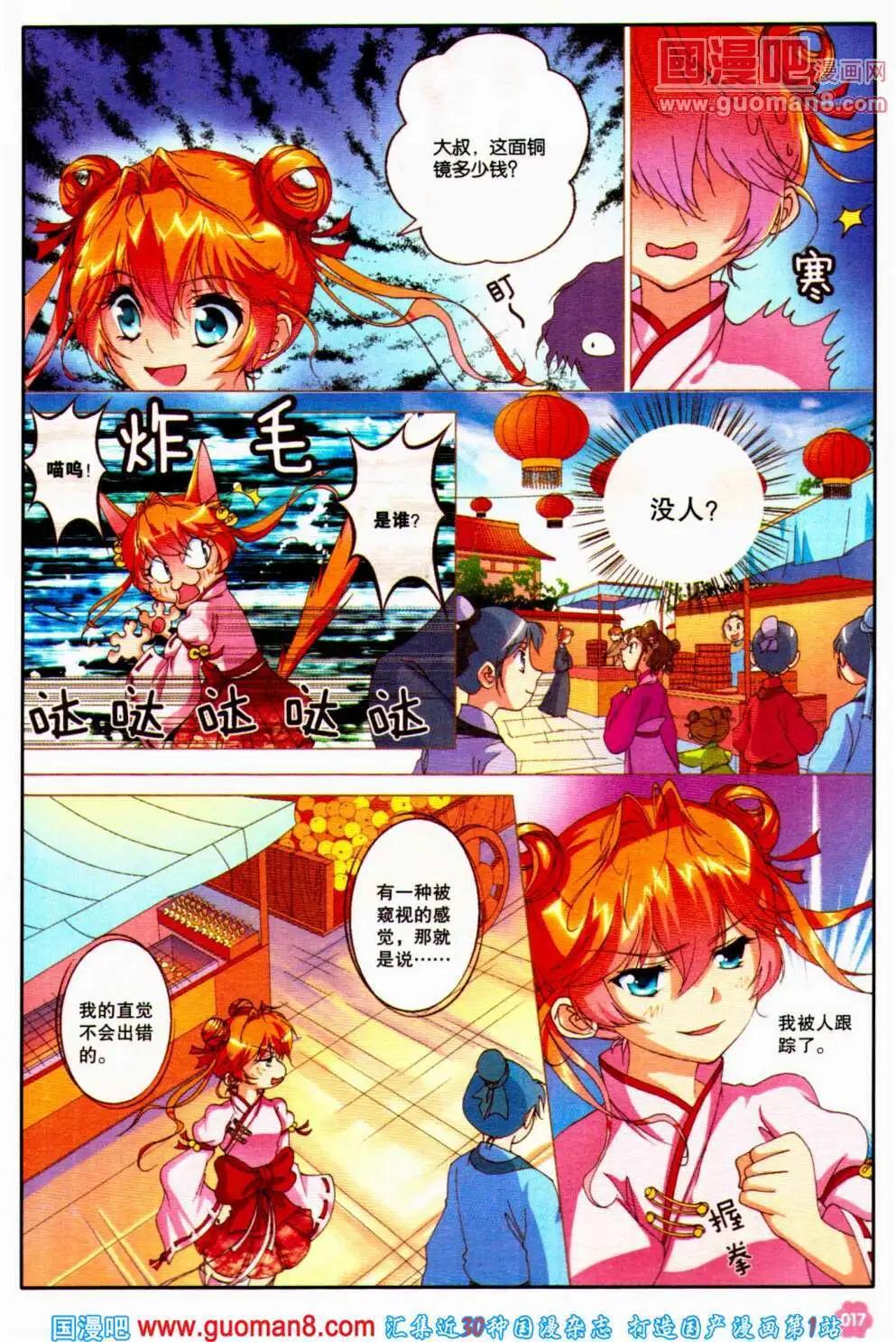 第39期 全本(1/4)-第22话