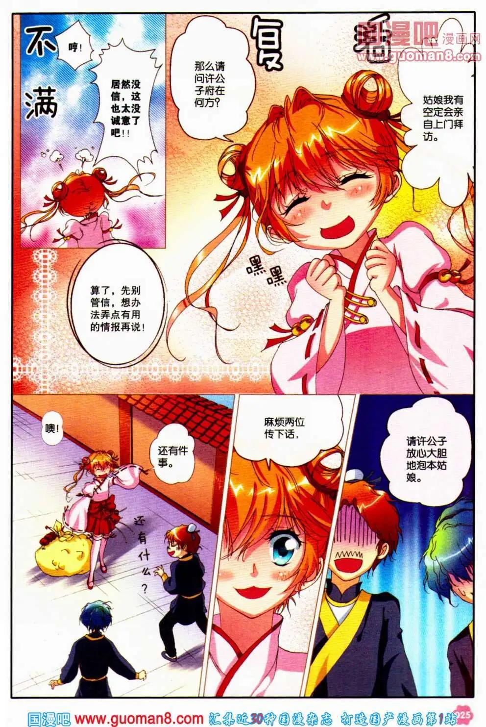 第39期 全本(1/4)-第22话