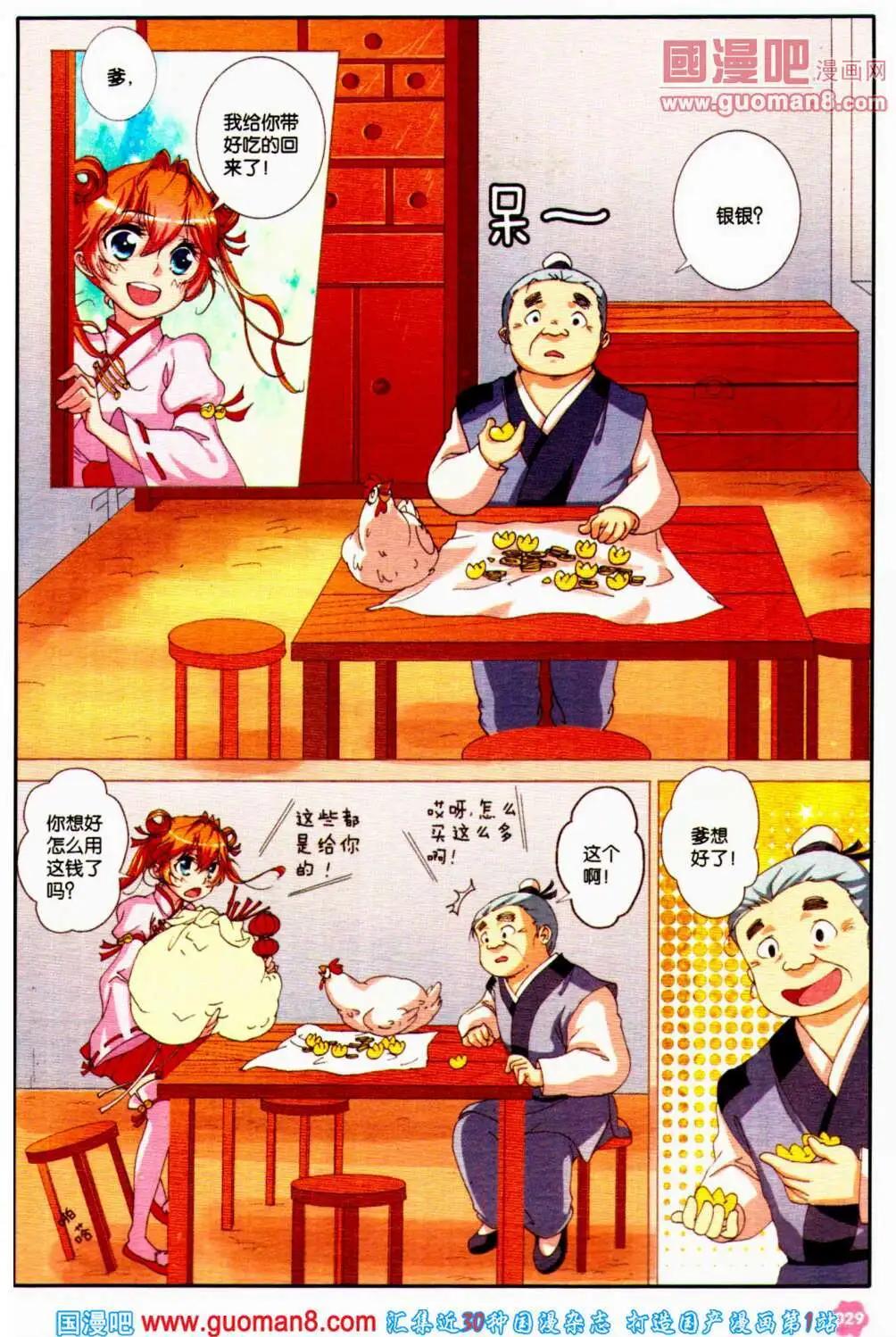 第39期 全本(1/4)-第22话