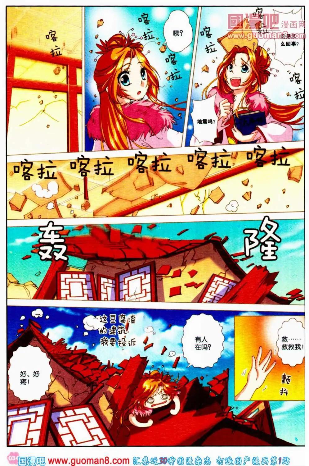 第39期 全本(1/4)-第22话