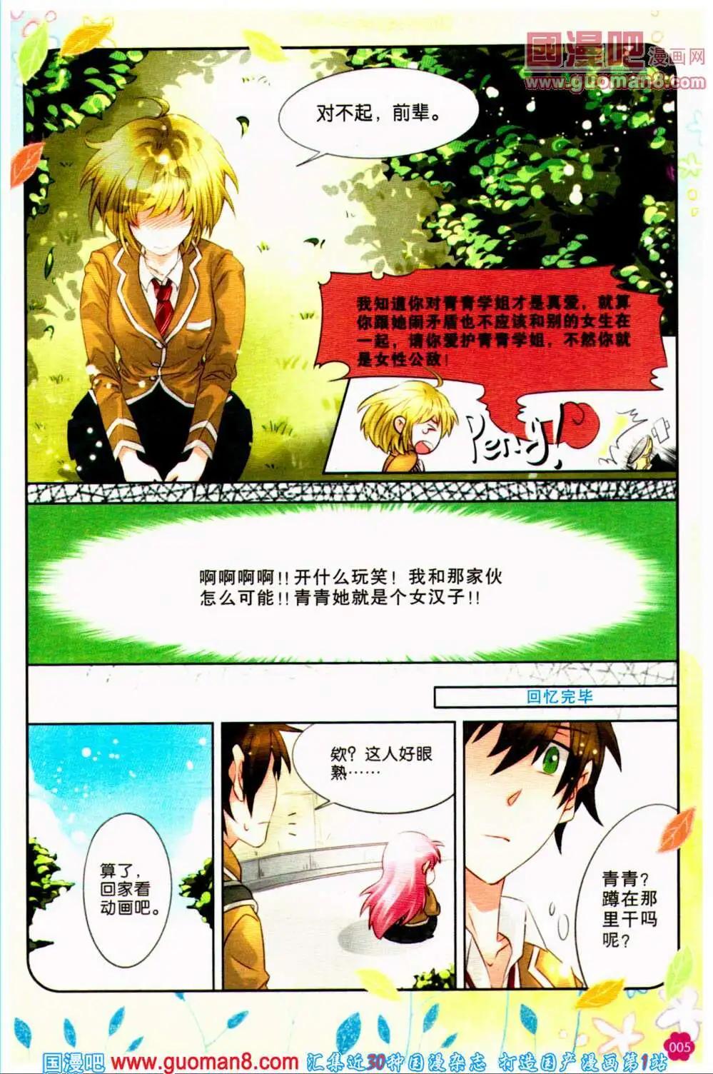 第39期 全本(1/4)-第22话
