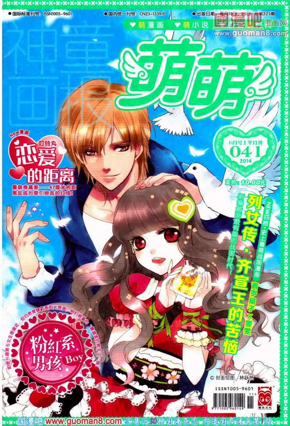 第41期 全本(1/4)-第24话