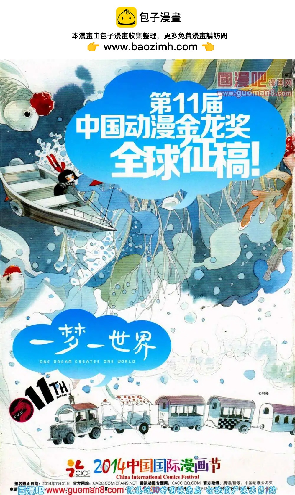 第41期 全本(1/4)-第24话