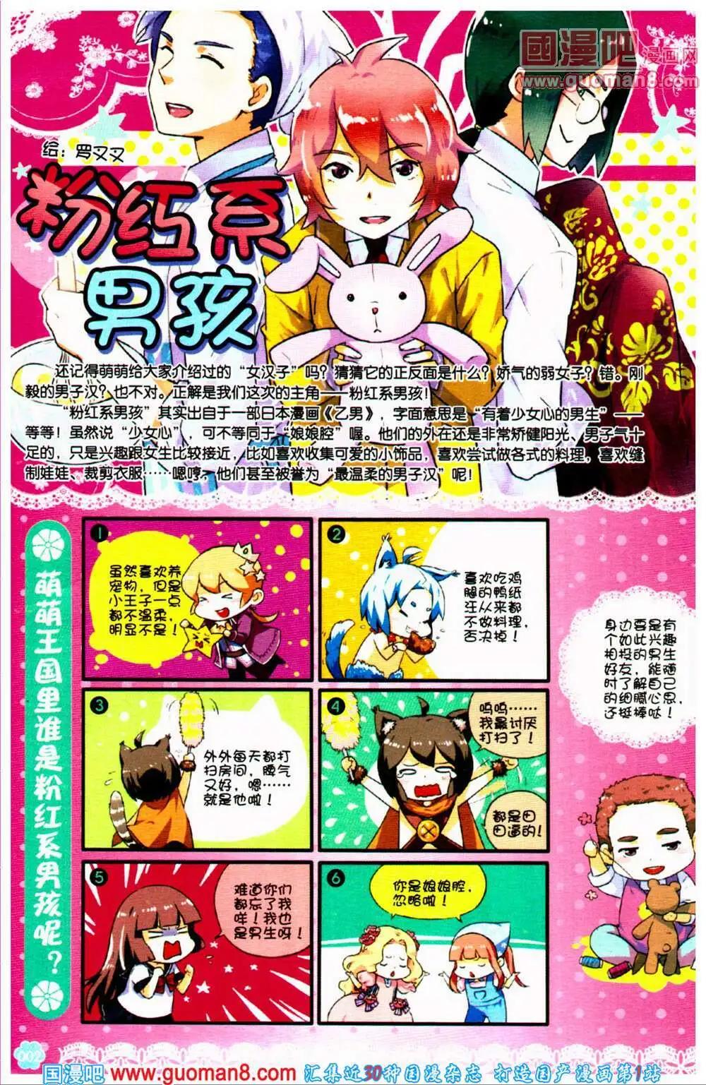 第41期 全本(1/4)-第24话