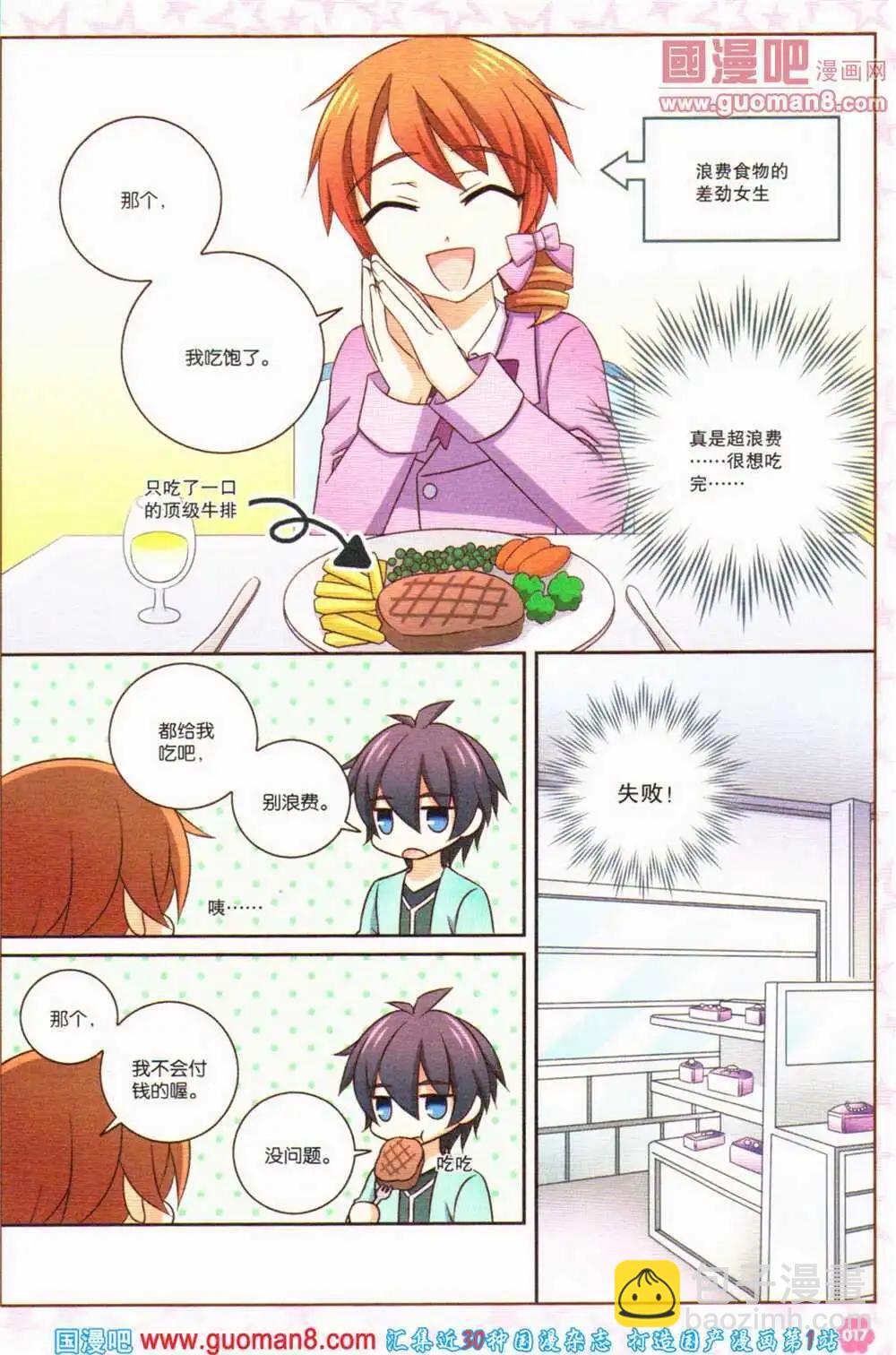第43期 全本(1/4)-第26话
