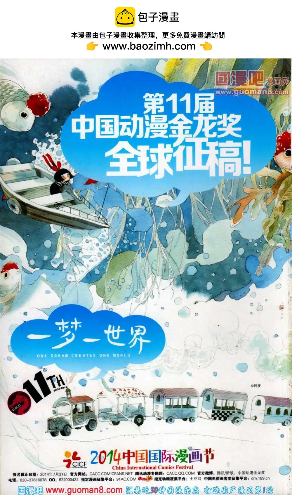 第43期 全本(1/4)-第26话