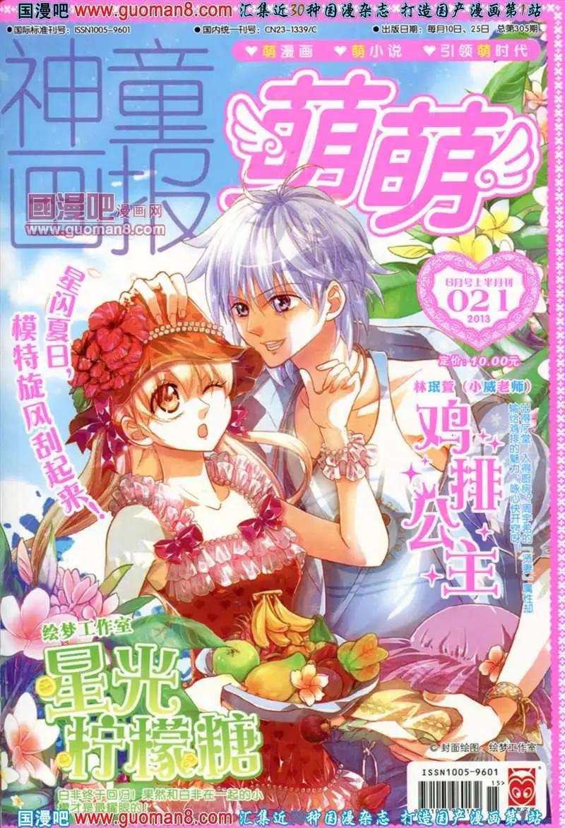 21期 全本(1/4)-第4话