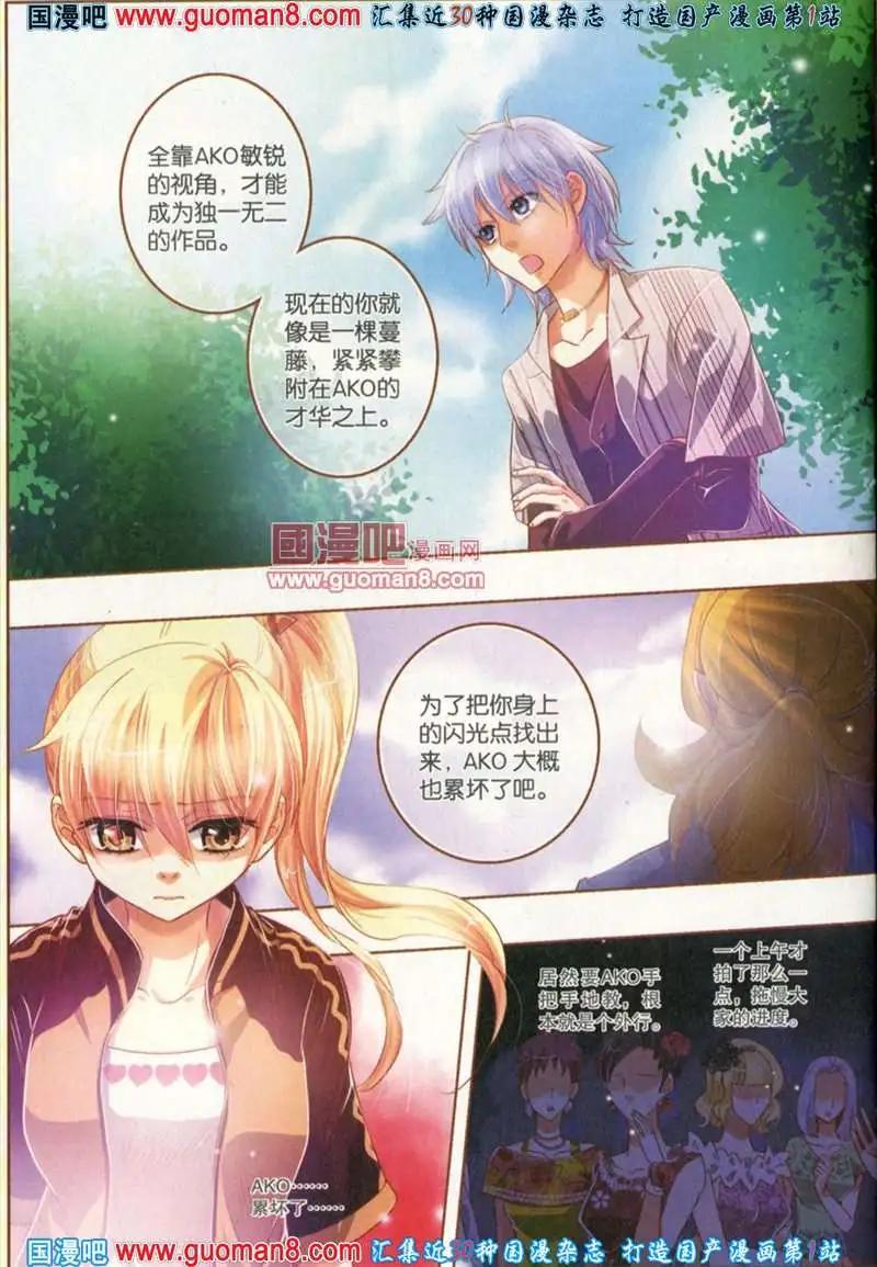 21期 全本(1/4)-第4话
